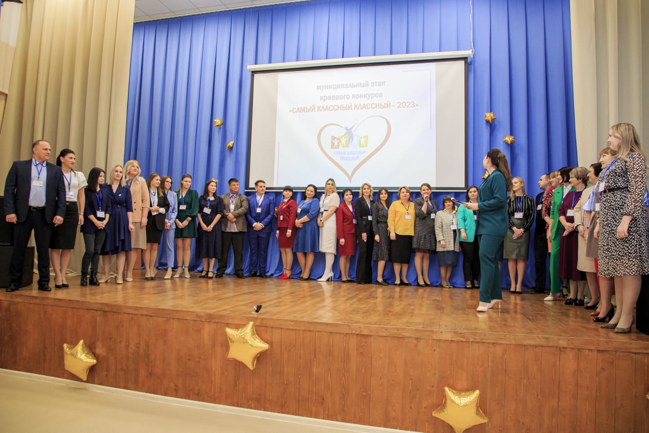 «Самый классный классный»: конкурс для педагогов стартовал в Барнауле..