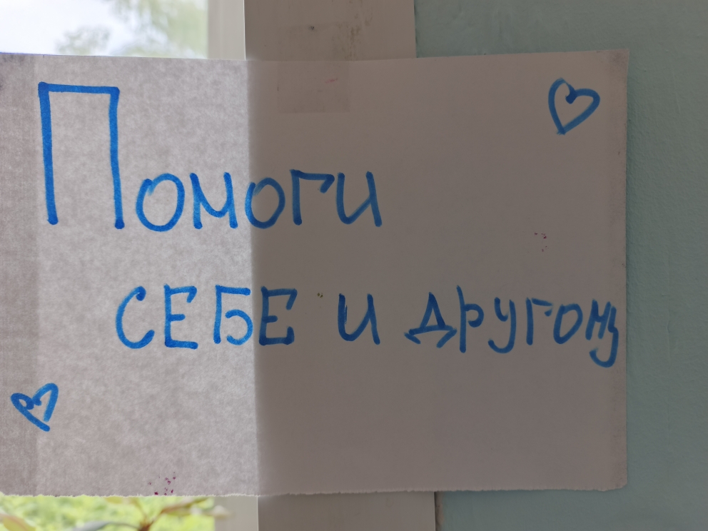 День здоровья.