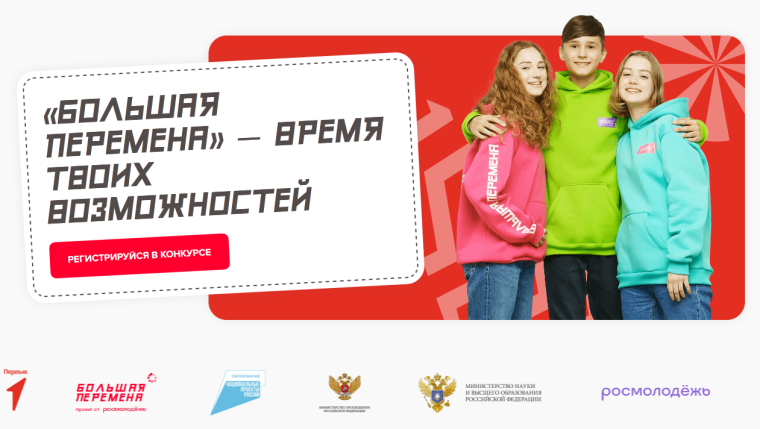 Большая переменна!.