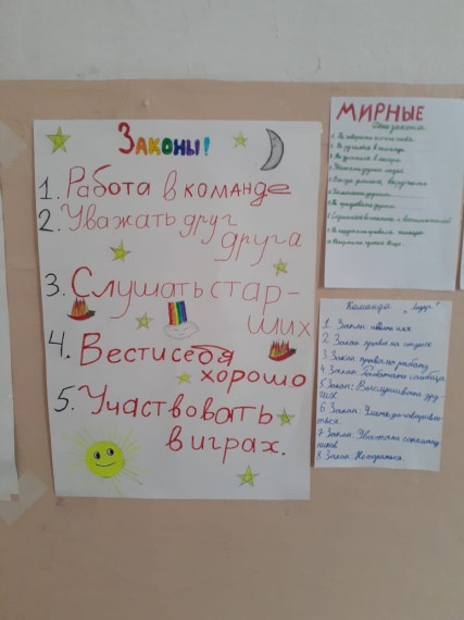 День закона.